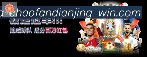 超凡电竞APP 封面图